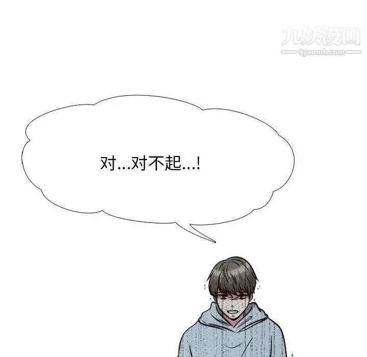 漫画《心机女教授》第30话第104张图