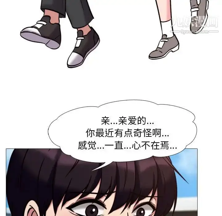 漫画《心机女教授》第30话第112张图