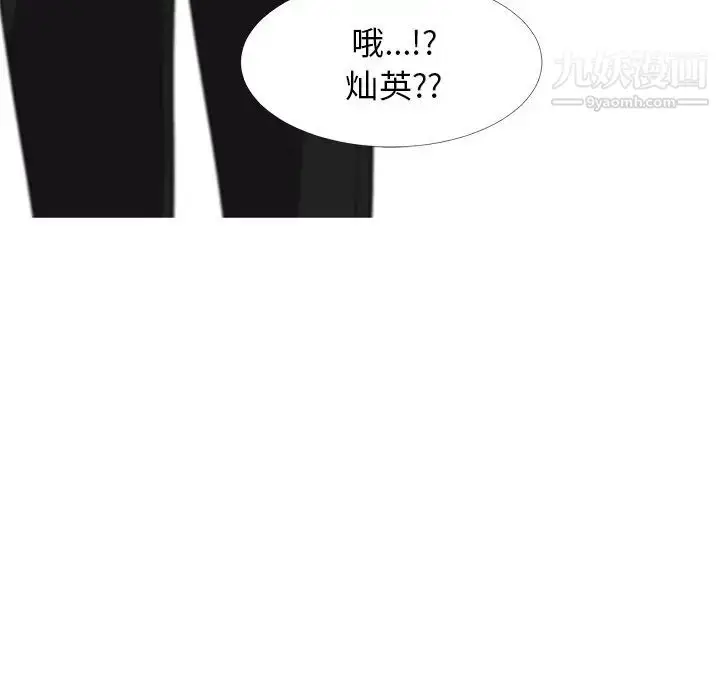 漫画《心机女教授》第30话第117张图