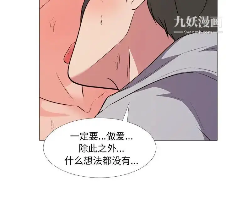 漫画《心机女教授》第30话第17张图