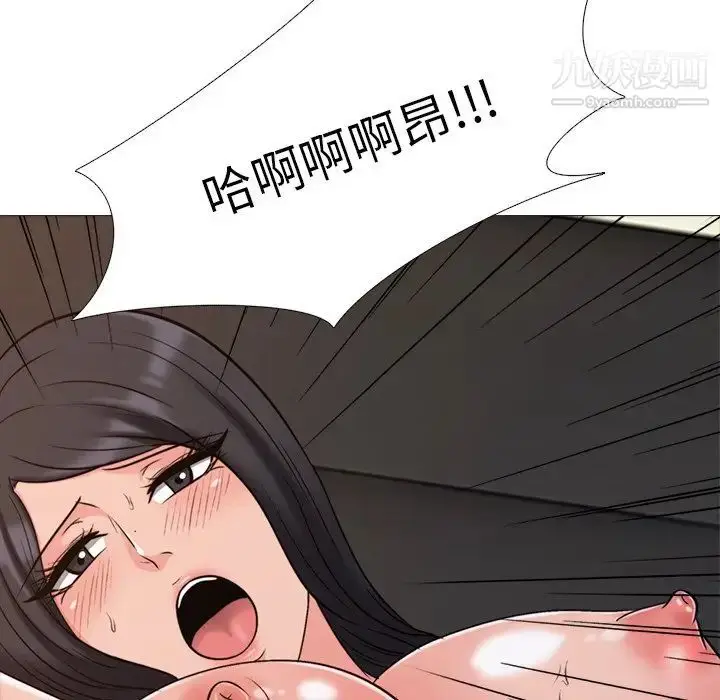 漫画《心机女教授》第30话第27张图