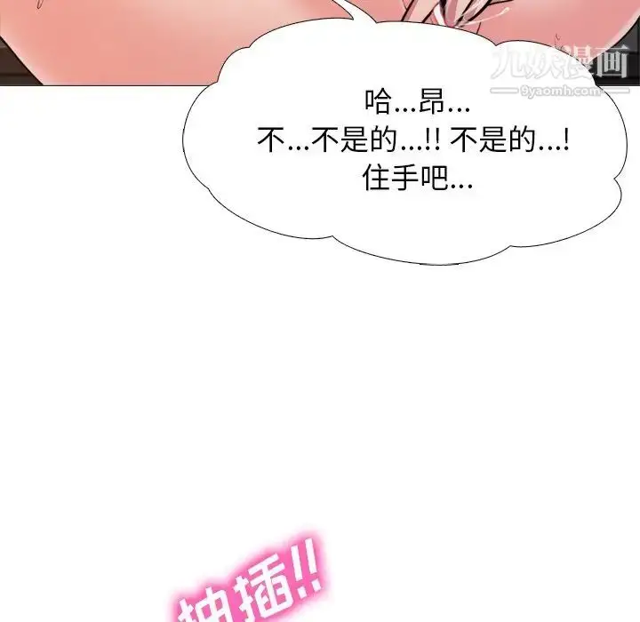 漫画《心机女教授》第30话第30张图