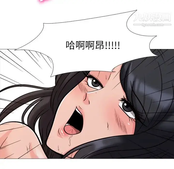 漫画《心机女教授》第30话第32张图