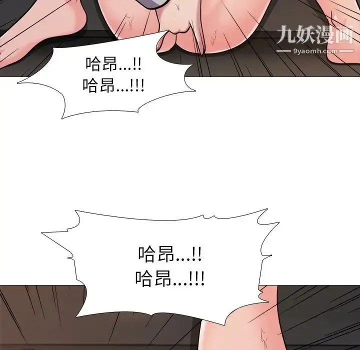 漫画《心机女教授》第30话第34张图
