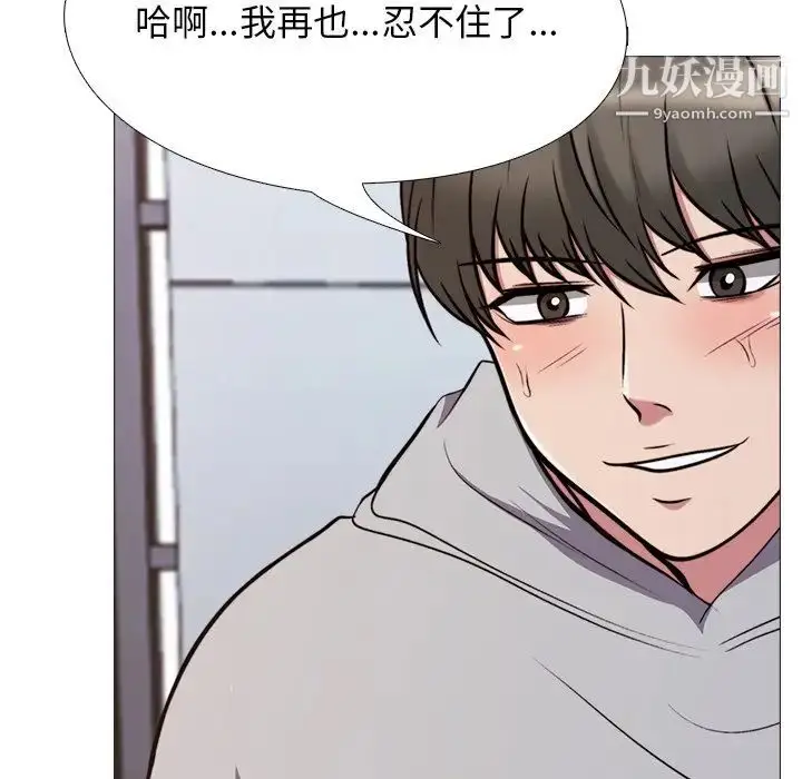 漫画《心机女教授》第30话第36张图