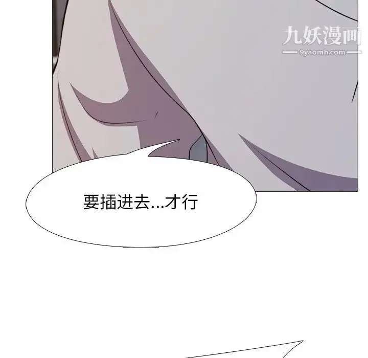 漫画《心机女教授》第30话第37张图