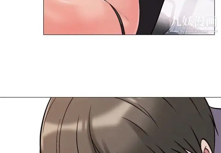 漫画《心机女教授》第30话第4张图