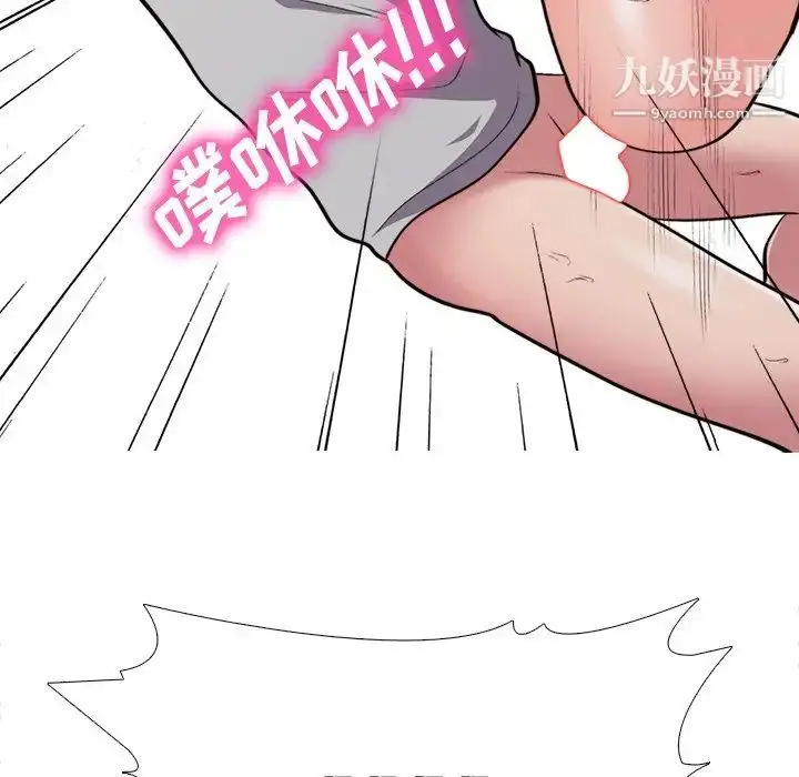 漫画《心机女教授》第30话第47张图