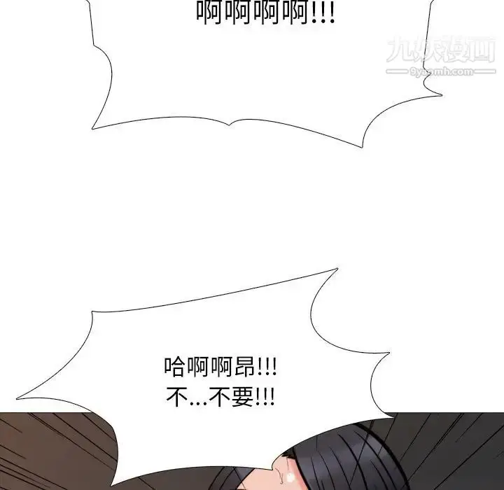 漫画《心机女教授》第30话第48张图