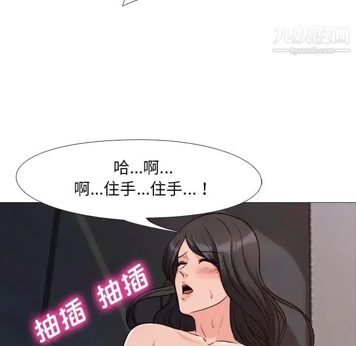 漫画《心机女教授》第30话第50张图