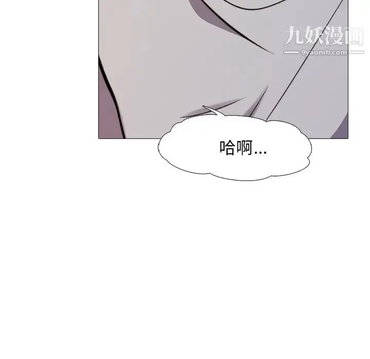 漫画《心机女教授》第30话第57张图