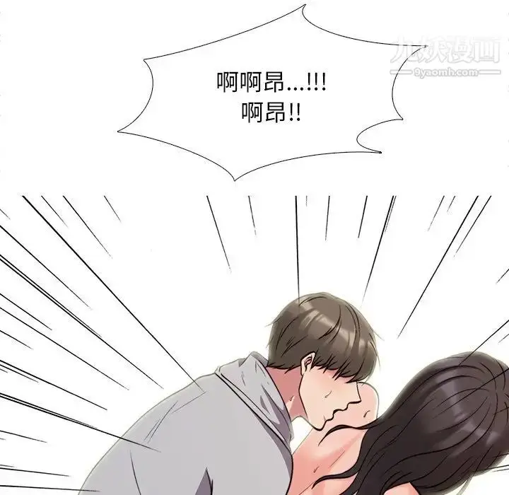 漫画《心机女教授》第30话第58张图