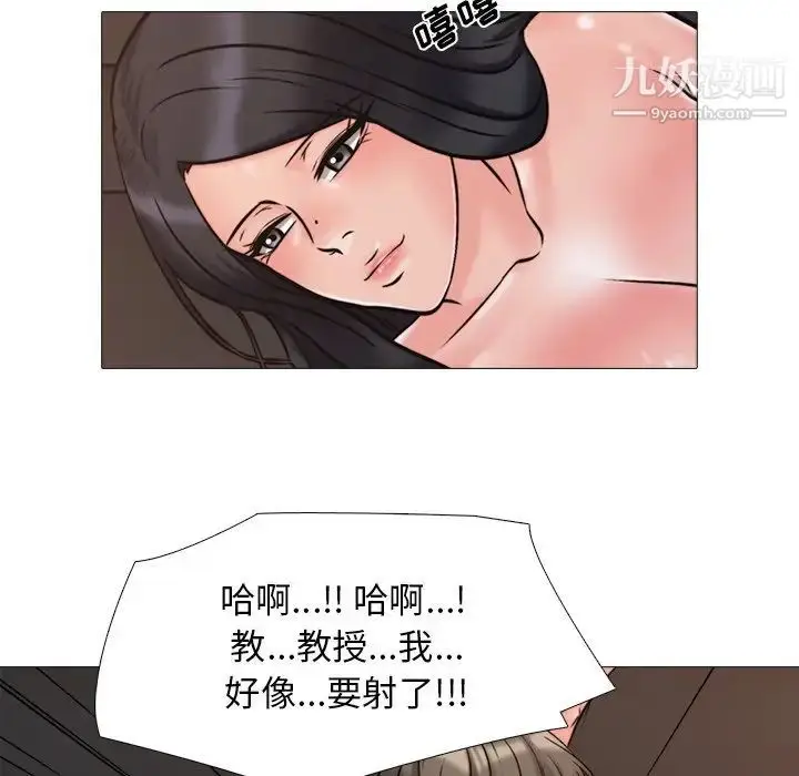 漫画《心机女教授》第30话第64张图