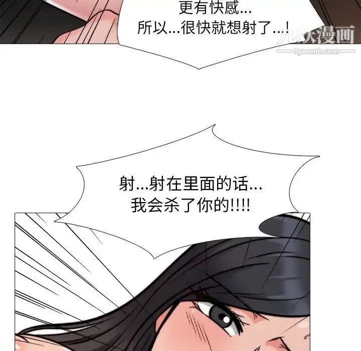 漫画《心机女教授》第30话第66张图