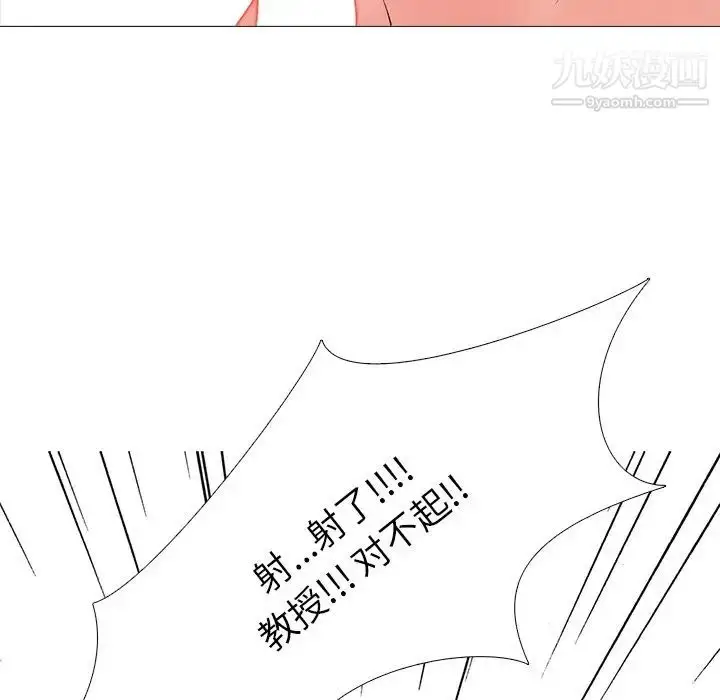 漫画《心机女教授》第30话第71张图