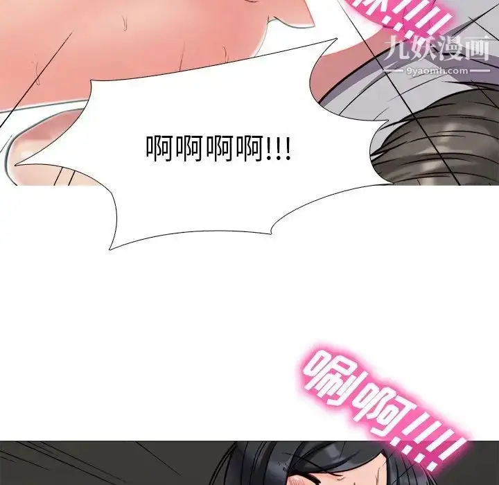 漫画《心机女教授》第30话第73张图