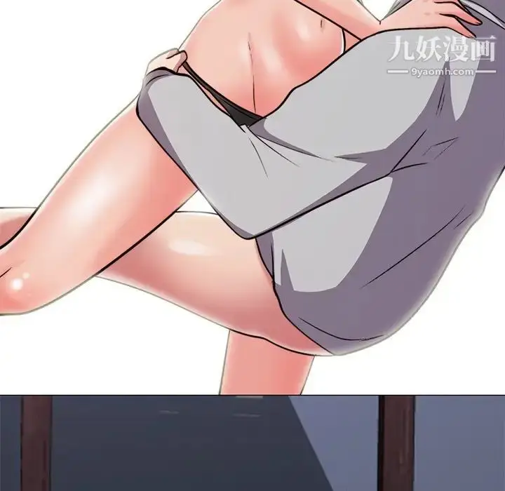 漫画《心机女教授》第30话第8张图