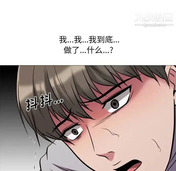 漫画《心机女教授》第30话第84张图