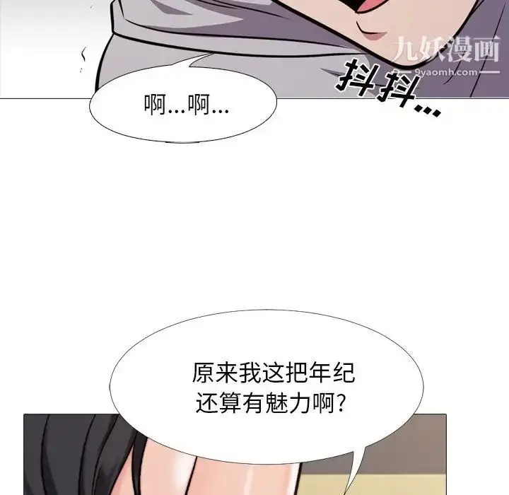 漫画《心机女教授》第30话第85张图