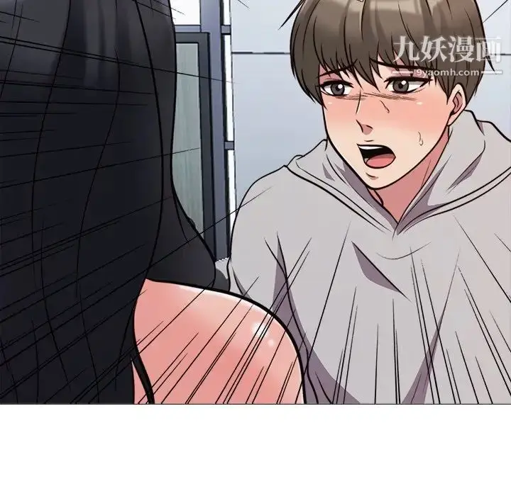 漫画《心机女教授》第30话第93张图
