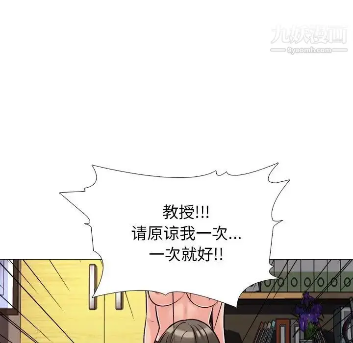 漫画《心机女教授》第30话第94张图