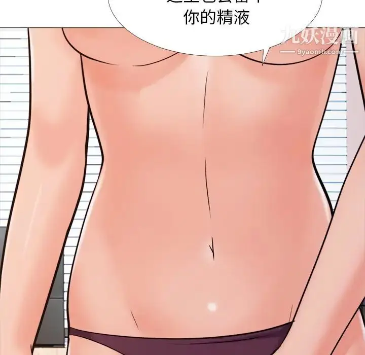 漫画《心机女教授》第30话第98张图