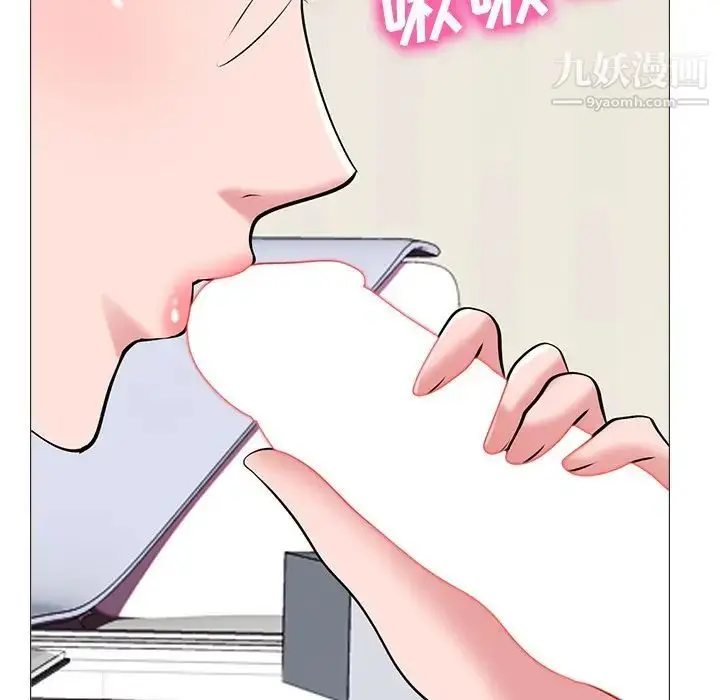 漫画《心机女教授》第43话第100张图