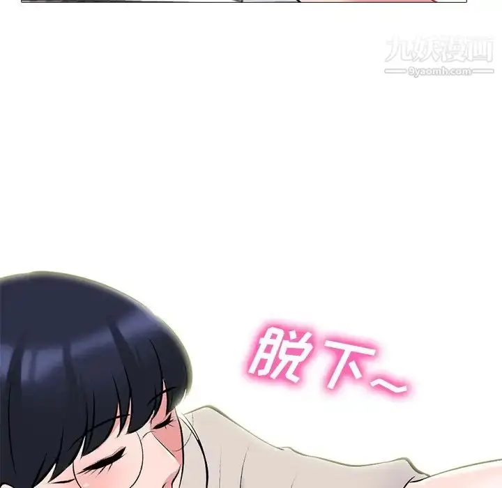 漫画《心机女教授》第43话第101张图