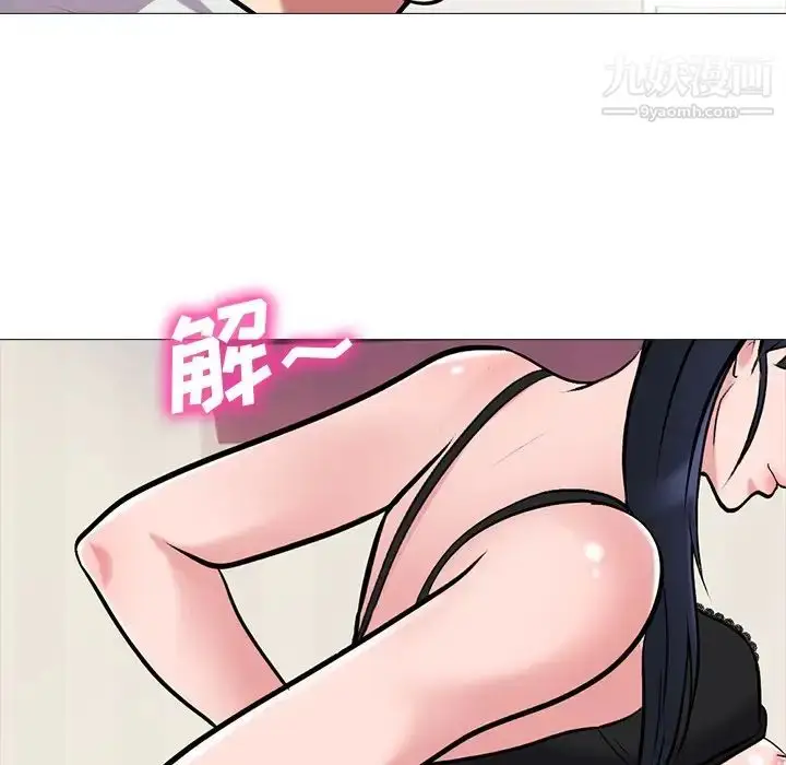 漫画《心机女教授》第43话第104张图