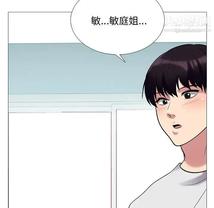 漫画《心机女教授》第43话第108张图
