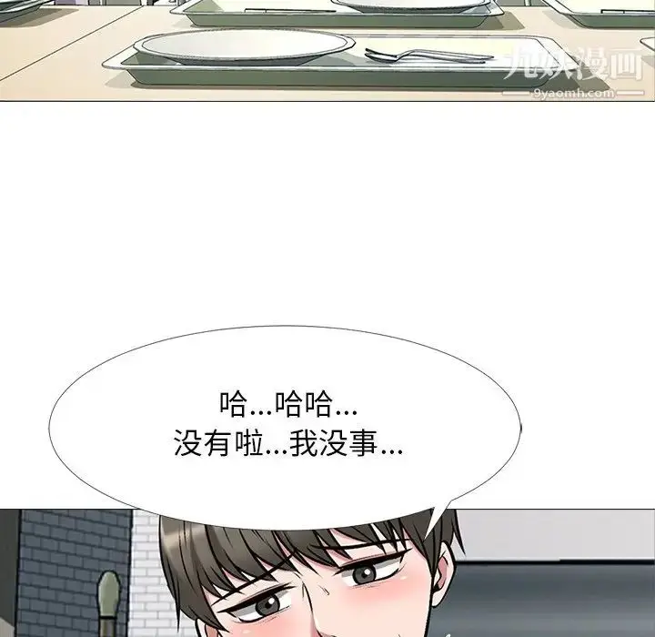 漫画《心机女教授》第43话第11张图