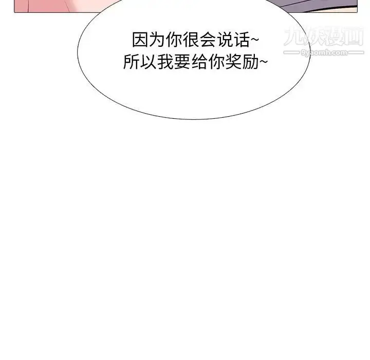 漫画《心机女教授》第43话第110张图