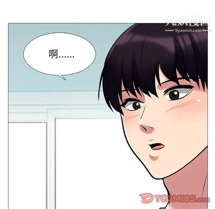 漫画《心机女教授》第43话第111张图
