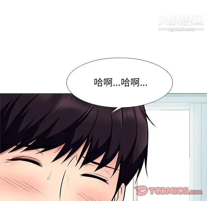 漫画《心机女教授》第43话第117张图