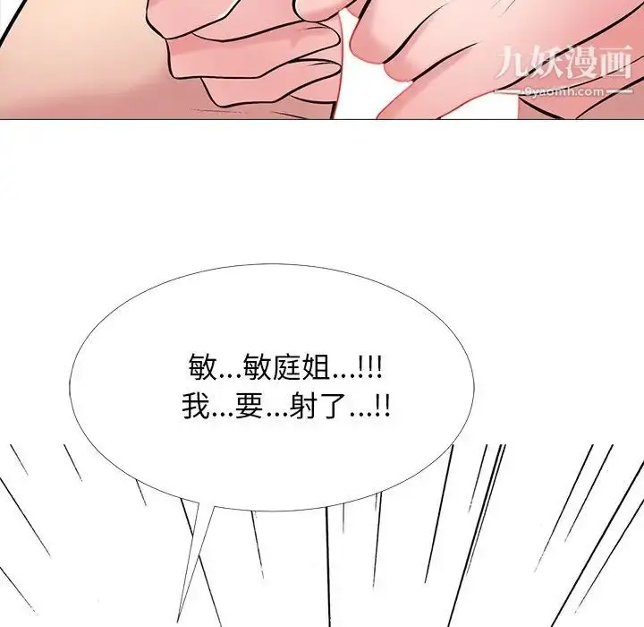 漫画《心机女教授》第43话第122张图
