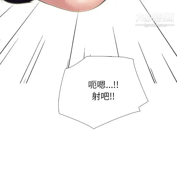漫画《心机女教授》第43话第124张图