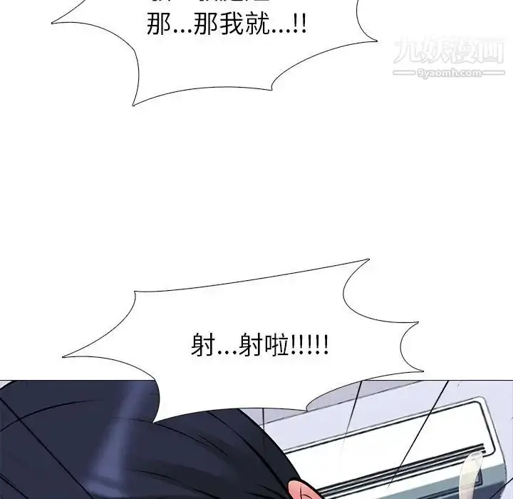 漫画《心机女教授》第43话第126张图
