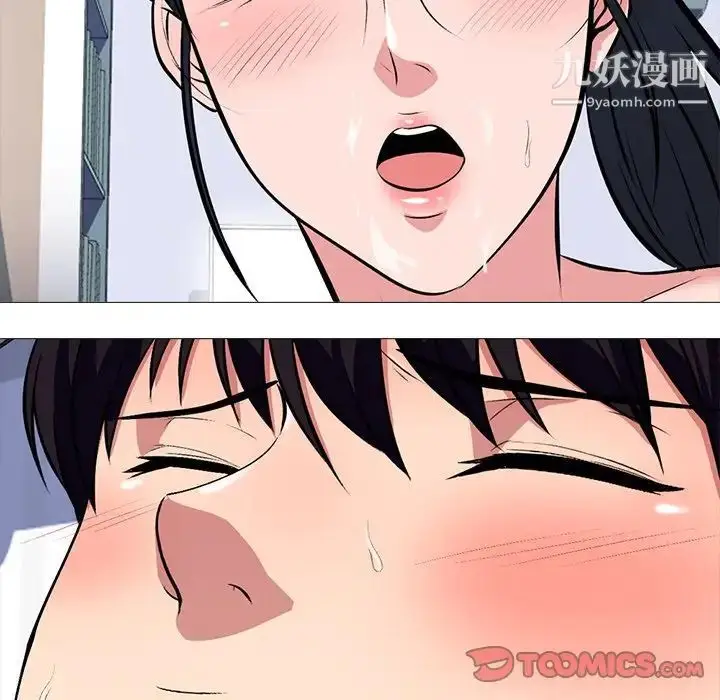 漫画《心机女教授》第43话第129张图