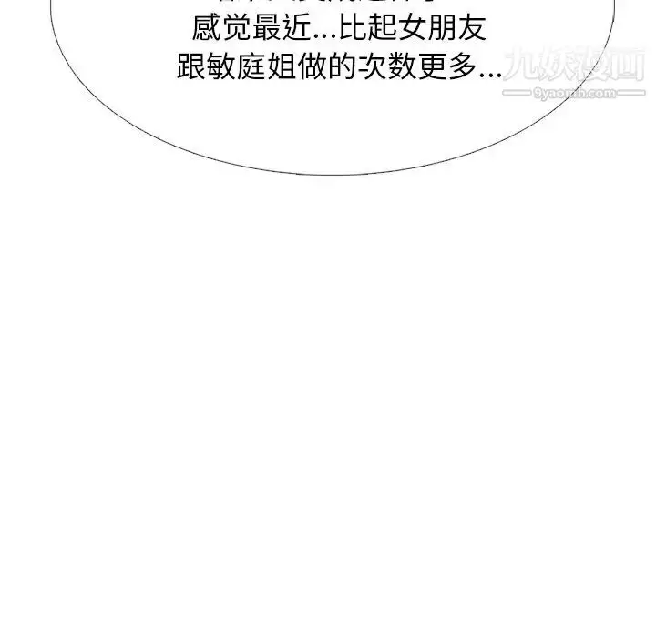 漫画《心机女教授》第43话第134张图