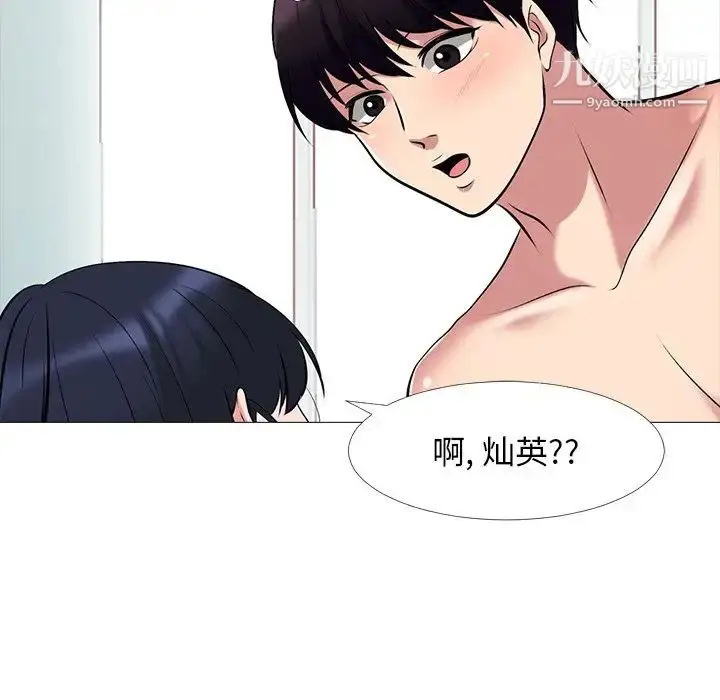 漫画《心机女教授》第43话第137张图