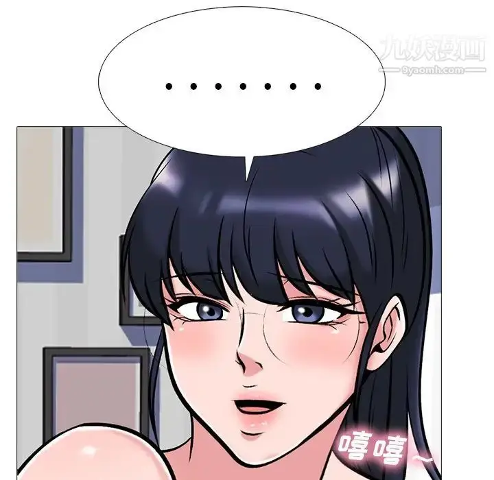 漫画《心机女教授》第43话第138张图