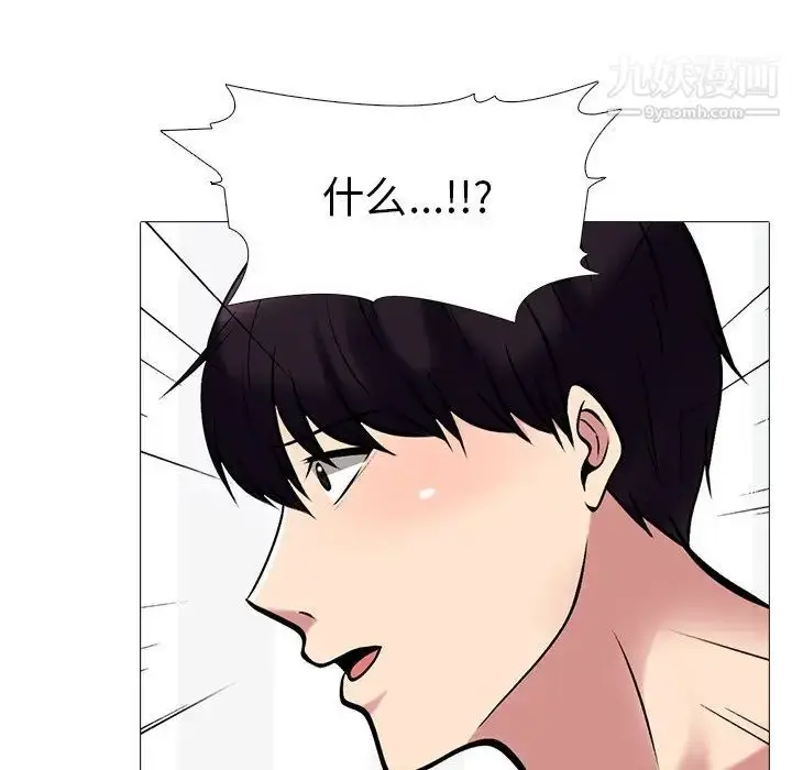 漫画《心机女教授》第43话第140张图