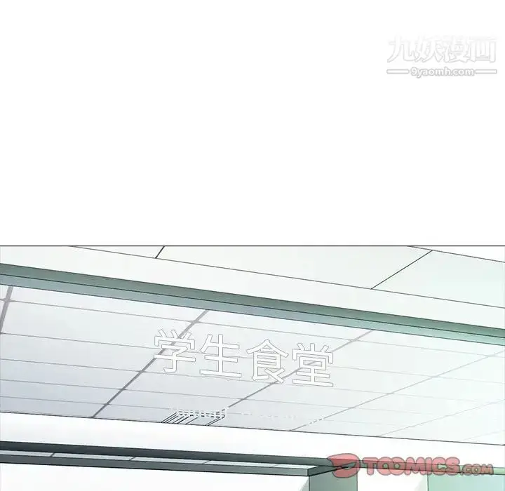 漫画《心机女教授》第43话第15张图