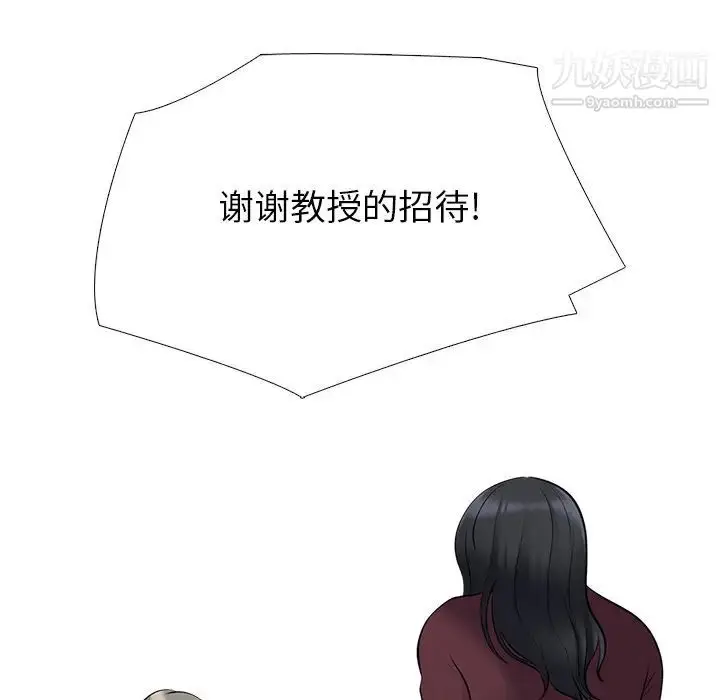 漫画《心机女教授》第43话第17张图