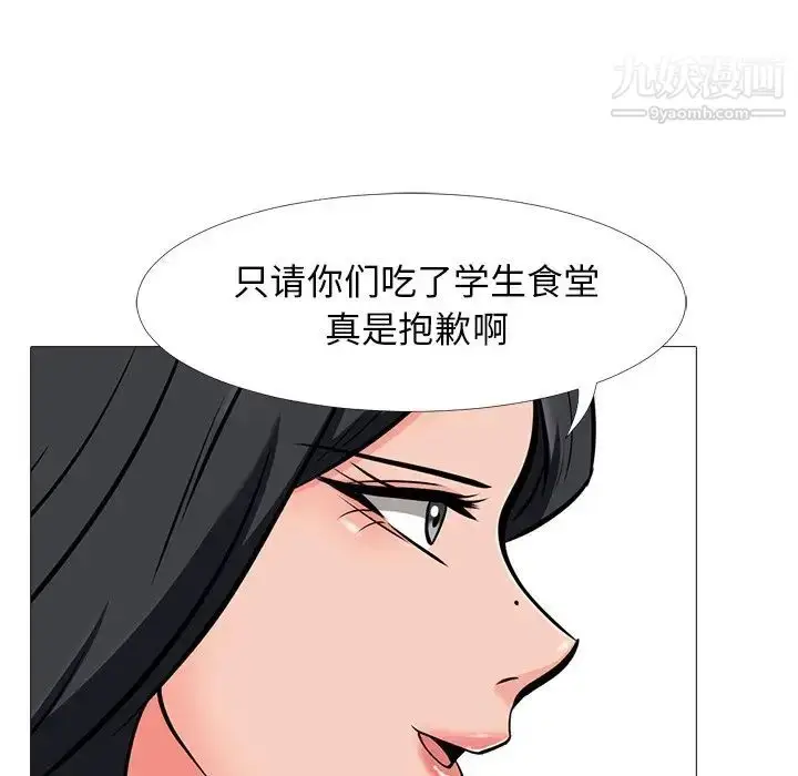 漫画《心机女教授》第43话第19张图