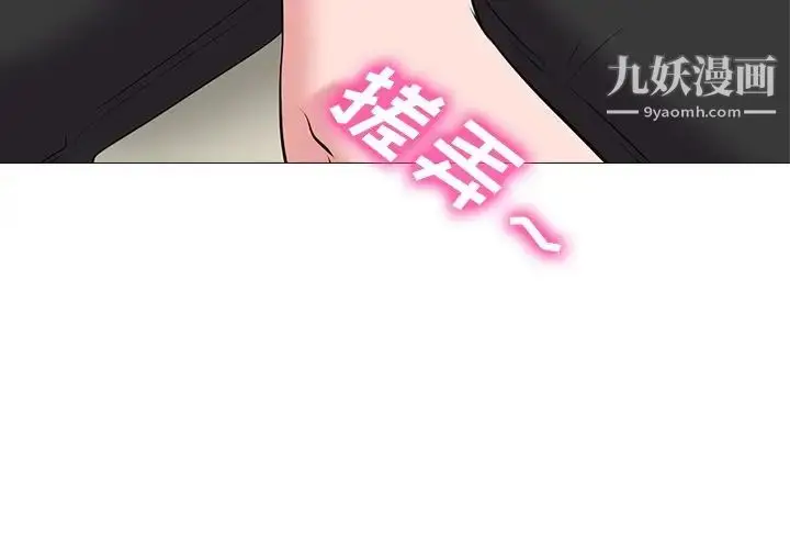漫画《心机女教授》第43话第2张图