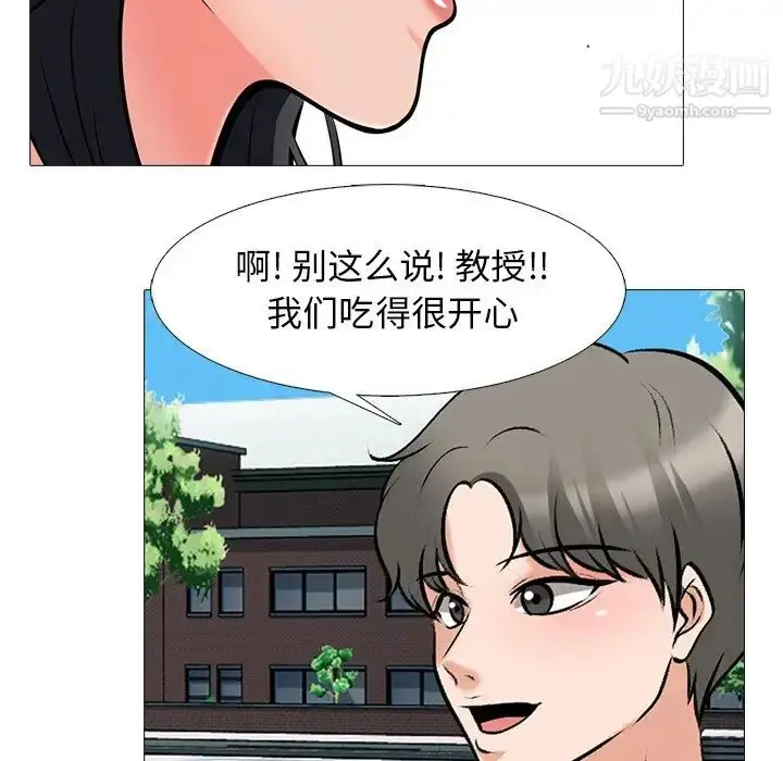 漫画《心机女教授》第43话第20张图