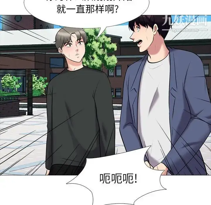 漫画《心机女教授》第43话第22张图