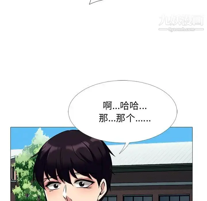 漫画《心机女教授》第43话第23张图