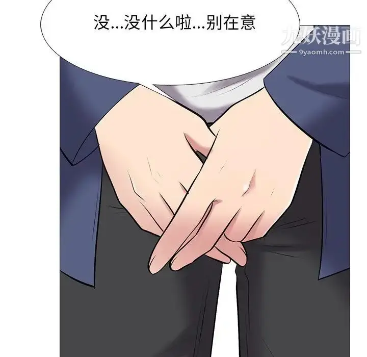 漫画《心机女教授》第43话第25张图